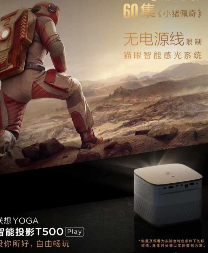 Lenovo Yoga T500 Play Projector